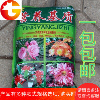 东北腐殖黑土种植土花土多肉草炭营养土有机种菜泥土大 邮