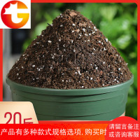 花土种植土通用型营养土养花土种菜泥土壤多肉营养土大 20斤 邮