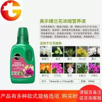 兰花专用肥料营养液营养土蝴蝶兰兰科植物春兰文心兰君子兰