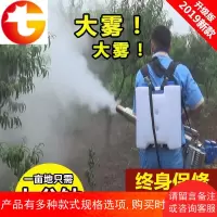 汽油喷雾器弥雾机烟雾农用迷雾电动喷药农药果树大棚脉冲高压打药