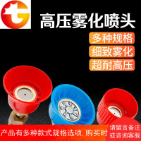 农用喷雾器柱塞式柴油打药机高压可调雾化轴流喷头万向旋转多功能