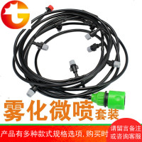 雾化微喷头套装 自动浇花器降温喷雾 喷头 喷灌系统 农业灌溉设备