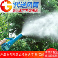 弥雾机电动农用第六代农药多功能高压喷雾器送风筒