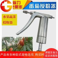 西红柿花卉授粉器樱桃番茄连续喷雾器点花器喷枪蔬菜瓜果喷花器
