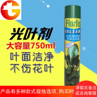 光叶剂 植物光亮剂亮光剂植物叶面清洁除尘剂绿植营养液