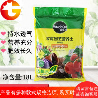 有机花肥多肉土专用营养土养花种菜种花肥料种植土18L 邮