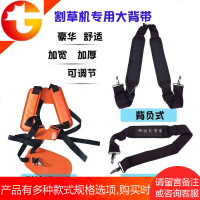侧挂背负式割草机打草机割灌机配件双肩单肩背带加宽加厚 邮