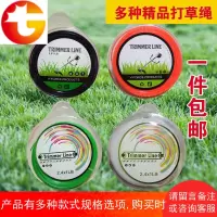 尼龙割草机打草绳通用优质耐磨打草机麻花钢丝锯齿钢丝型割灌机绳