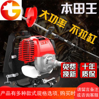 本田王割草机四冲程背负式小型多功能农用汽油开荒除草割灌松土机
