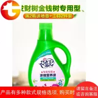 发财树金钱树肥料专用营养液植物通用花肥室内叶子发黄盆栽盆景肥