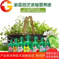 绿萝玫瑰月季富贵竹多肉通用型水培土培营养液花肥料