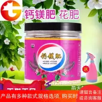 钙镁花肥料过磷酸钙钙肥有机肥磷酸二氢钾三元复合肥家用