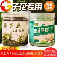 栀子花专用肥料茉莉花绿萝花肥有机复合肥水土培营养液酸性肥 邮