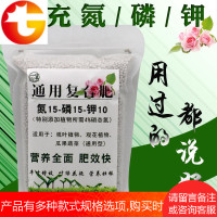 氮磷钾复合肥蔬菜有机养花速效通用型花肥料果树种菜盆栽家用化肥