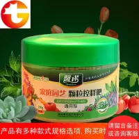 250克颗粒控释肥 花卉肥料 多肉复合肥 蔬菜肥 颗粒肥 花肥