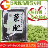 有机菜肥 天然有机蔬菜栽培专用 家庭种菜肥料园艺特价花肥