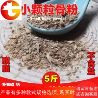 脱脂花肥料无盐花卉有机肥小颗粒磷钾钙肥家用园艺促开花肥料