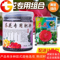 茶花专用肥料山茶花肥酸性肥盆栽花肥有机复合肥营养土壤肥通用肥