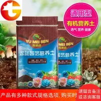 营养土通用有机养花泥炭土绿萝多肉土大 花泥蔬菜种植花肥 邮