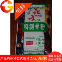 骨粉花肥磷肥催蕾促根月季铁线莲矮牛三角梅花果肥 邮