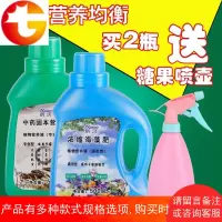 植物通用型营养液土水培花卉绿萝发财树液体肥盆栽肥料花肥