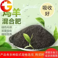 纯发酵干鸡粪肥料有机肥料蔬菜瓜果花卉用花肥复合肥通用型营养土