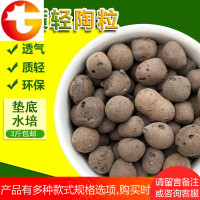 陶粒铺面水培专用多肉种植园艺盆栽花卉营养土花肥透气卫生间垫底