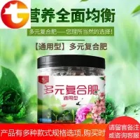 多元复合肥玫瑰月季通用型花肥料控释肥多肉盆栽缓释肥颗粒肥