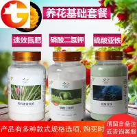 开花类肥料磷酸二氢钾亚铁复合肥盆栽花肥叶面肥 氮磷钾肥