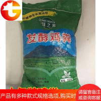 有机肥 发酵干鸡粪肥 蔬菜花卉盆栽绿植果树种菜鸡粪有机肥料花肥