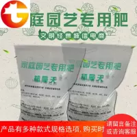 植物花肥花卉肥料家用复合肥盆栽通用绿植盆景多肉绿萝颗粒缓释肥