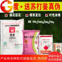 以色列磷酸二氢钾 花肥叶面肥肥料通用磷钾肥分析纯农用园艺