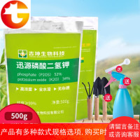 农用磷酸二氢钾花肥料家用复合养花溶液磷钾叶面肥三角梅