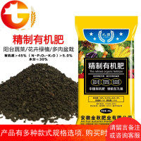 鸡粪肥发酵有机肥鸡粪生物有机肥花肥菜肥通用花卉蔬菜用 邮