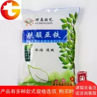亚铁防止盆栽植物黄叶肥料铁树花肥 酸性栀子盆栽绿矾亚铁