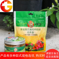 园艺花肥料通用盆栽植物有机肥室内绿植多肉颗粒缓释肥 水溶肥