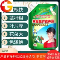 植物营养液通用型室内盆栽花卉绿植花草肥料绿萝水养液体有机花肥