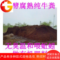 纯牛粪发酵有机草坪肥料蔬菜花肥树肥农家肥种菜植物通用喂蚯蚓