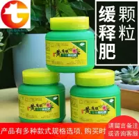 缓释肥家庭园艺复合肥控释肥通用型花肥料氮磷钾有机肥盆栽花卉用