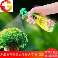 美乐棵植物喷施营养液通用型花草盆栽兰花型多肉肥料叶面花肥