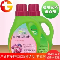 花卉营养液土培盆栽植物叶面肥花草营养液有机肥液体花肥料通用型