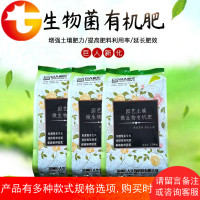 花肥家庭阳台室内蔬菜盆栽园艺花卉绿植通用有机生物菌肥土肥