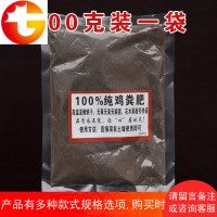 花肥鸡粪发酵肥有机肥料纯鸡粪肥农家肥鸡粪肥 生物鸡粪有机肥料