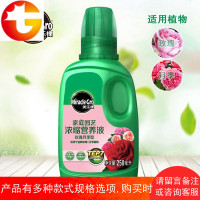 玫瑰月季营养液专用浓缩液体肥种花盆栽种植肥料250ml