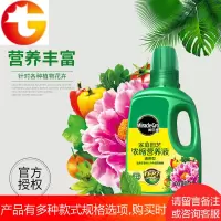 肥料花肥营养液土绿植通用型绿萝多肉养种花草水培土培盆栽