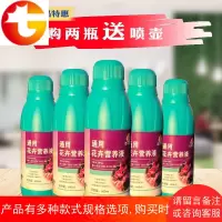 花草营养液水草花肥液肥家用通用型养花营养液幸福树肥料花卉用