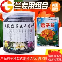 兰花专用肥料营养液国兰洋兰虎皮兰君子兰蝴蝶兰蟹爪兰盆栽肥 邮
