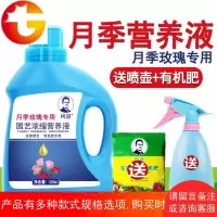 月季专用营养液玫瑰营养液观花型开花营养液月季专用肥