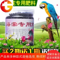 海棠专用肥料花卉肥有机肥四季海棠促开花生根剂缓释肥营养液肥料