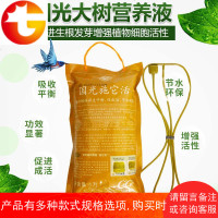 大树输液袋盆栽植物通用营养液生根液树木吊针肥料 邮